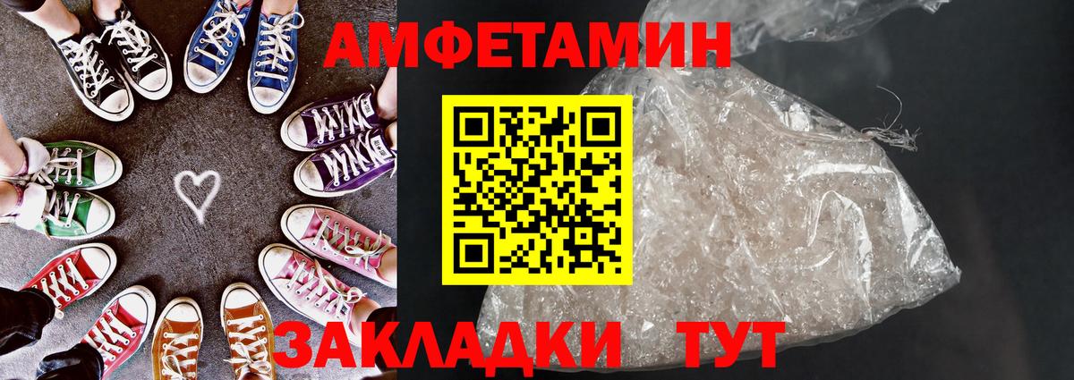 Вичуга  Amphetamine 98%  Амфетамин  Вход с VPN 