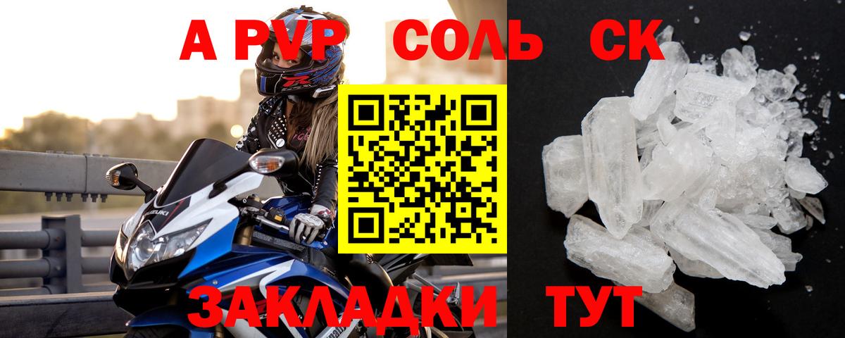 А ПВП VHQ  Вход с VPN  наркота  Вичуга  А ПВП СК  Alpha-PVP 