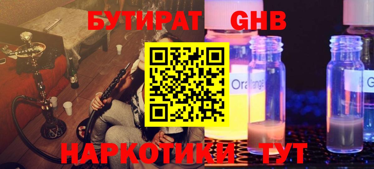 Вичуга  Бутират оксана  Вход с VPN 