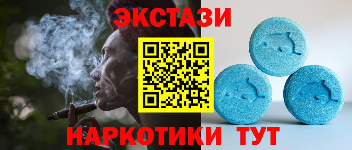 ЭКСТАЗИ 99% Вичуга