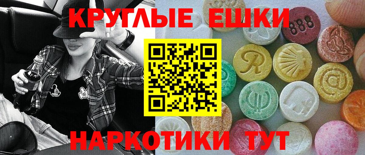 Экстази Philipp Plein  Экстази круглые  Экстази  Вход с VPN  Вичуга 