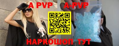 ALPHA PVP Наро-Фоминск