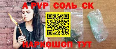 ALPHA PVP Наро-Фоминск