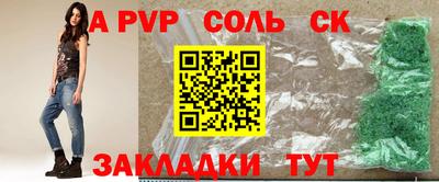 ALPHA PVP Наро-Фоминск