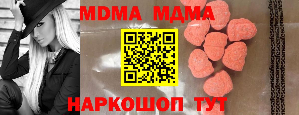 Вичуга  MDMA молли  МДМА VHQ  Вход с VPN 