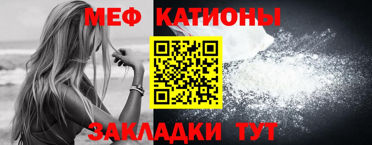 МЕФ мяу мяу  Вход с VPN  Меф кристаллы  Вичуга 