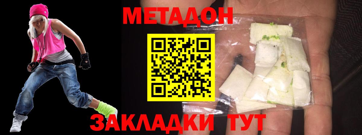 МЕТАДОН кристалл  гидра как зайти  Вход с VPN  Вичуга  МЕТАДОН VHQ 