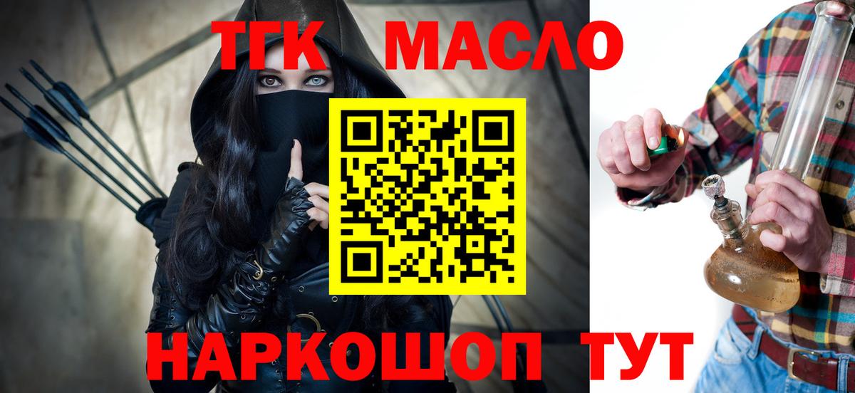 ТГК гашишное масло Вичуга