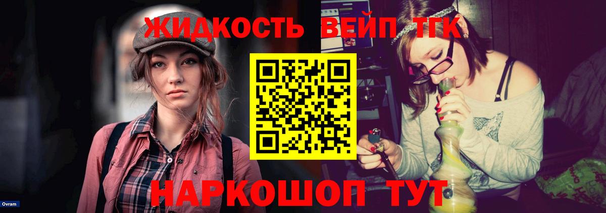 Вичуга  купить наркоту  ТГК гашишное масло  Вход с VPN  Дистиллят ТГК жижа 